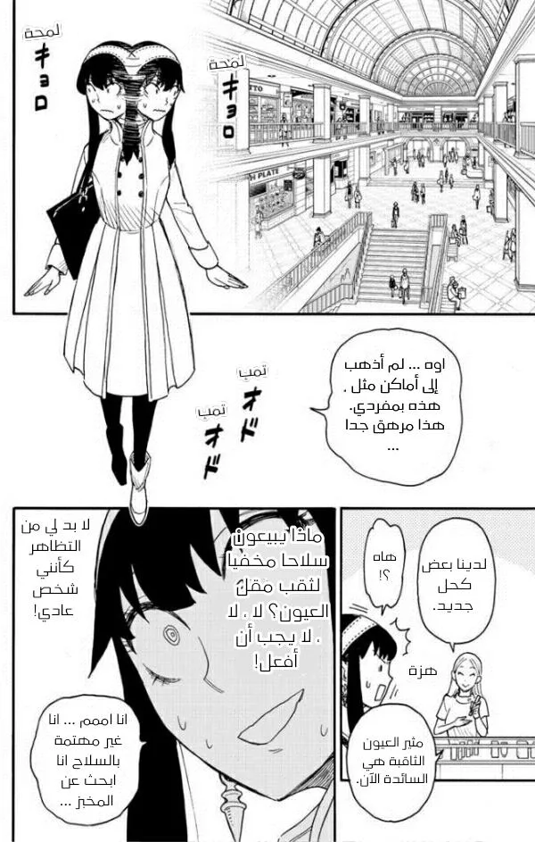 Read SPYxFAMILY AR Manga Online