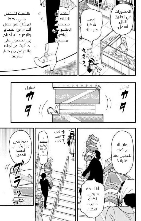 Read SPYxFAMILY AR Manga Online