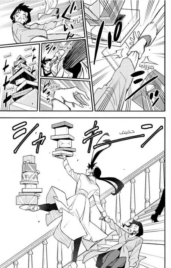 Read SPYxFAMILY AR Manga Online