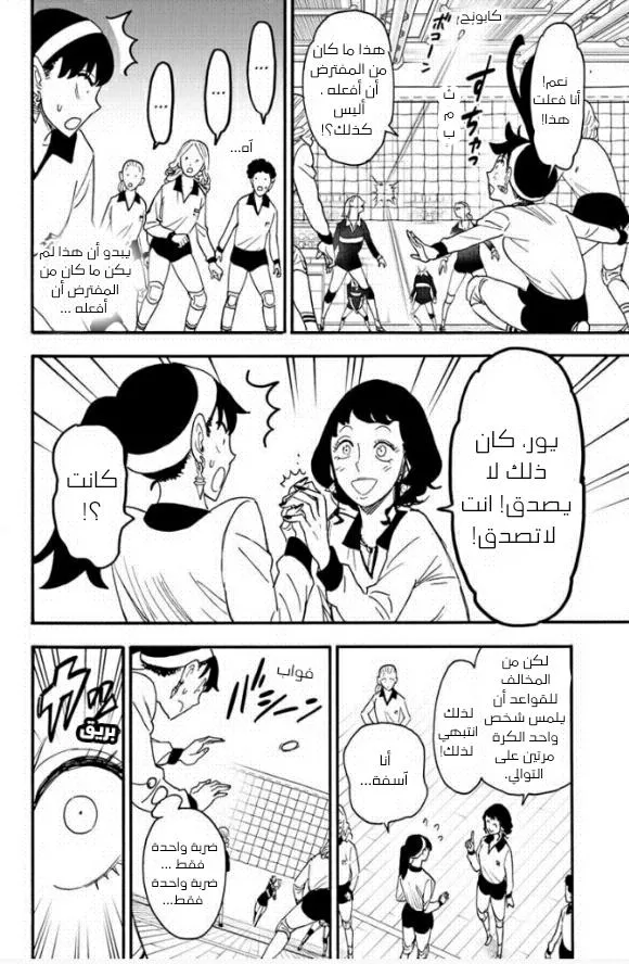 Read SPYxFAMILY AR Manga Online