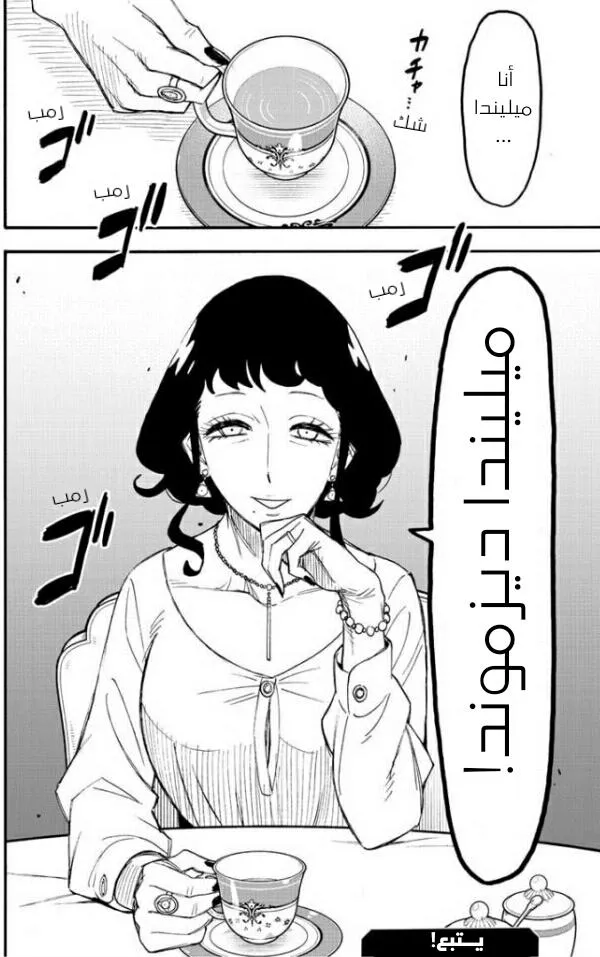 Read SPYxFAMILY AR Manga Online