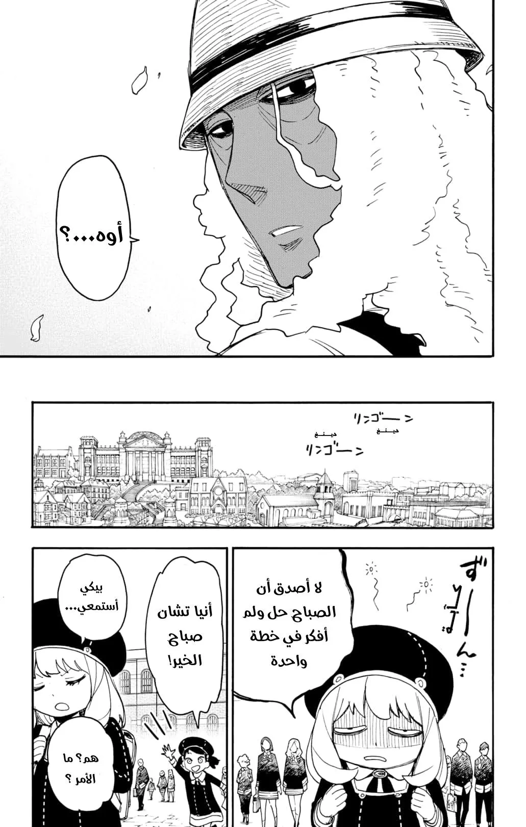 Read SPYxFAMILY AR Manga Online