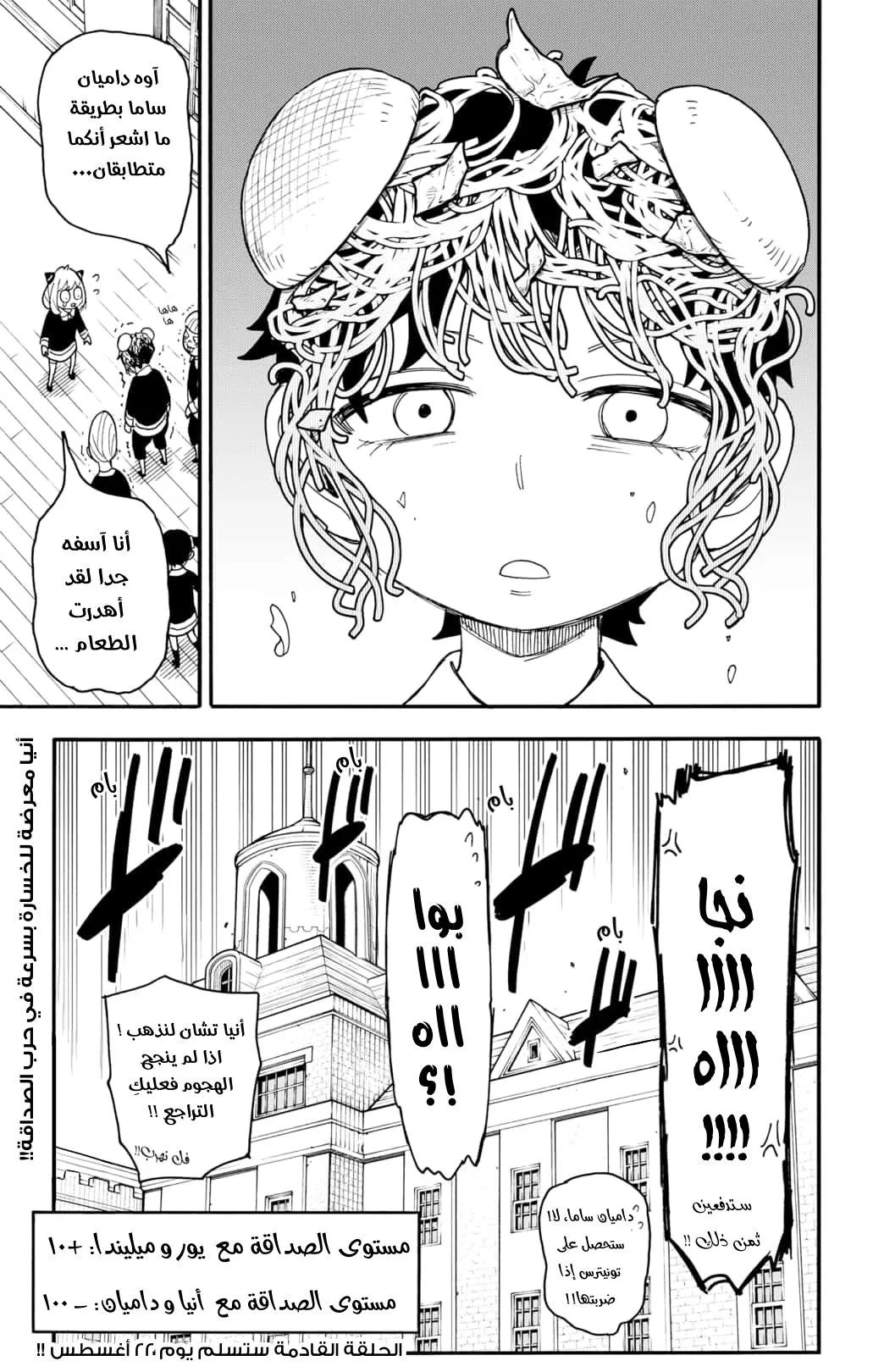 Read SPYxFAMILY AR Manga Online