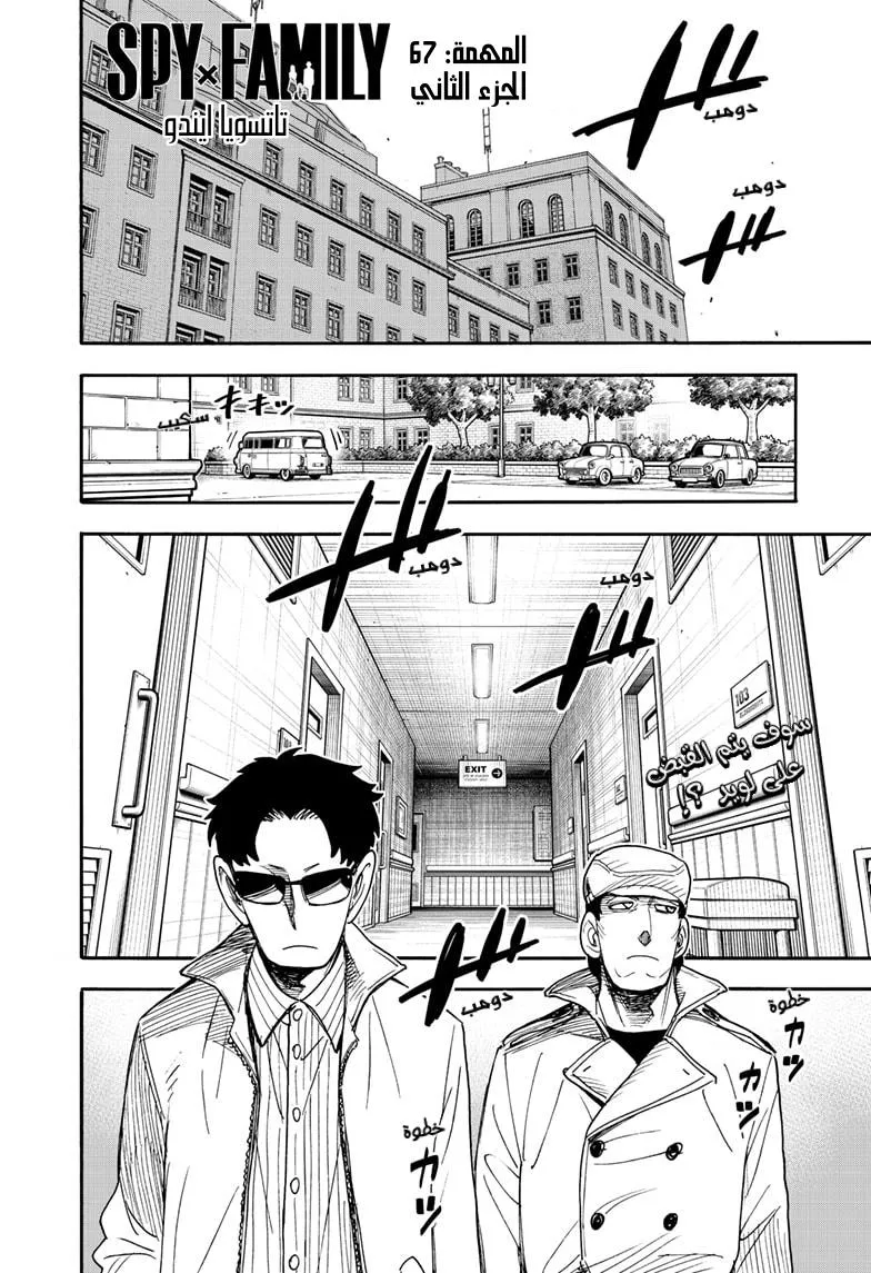 Read SPYxFAMILY AR Manga Online