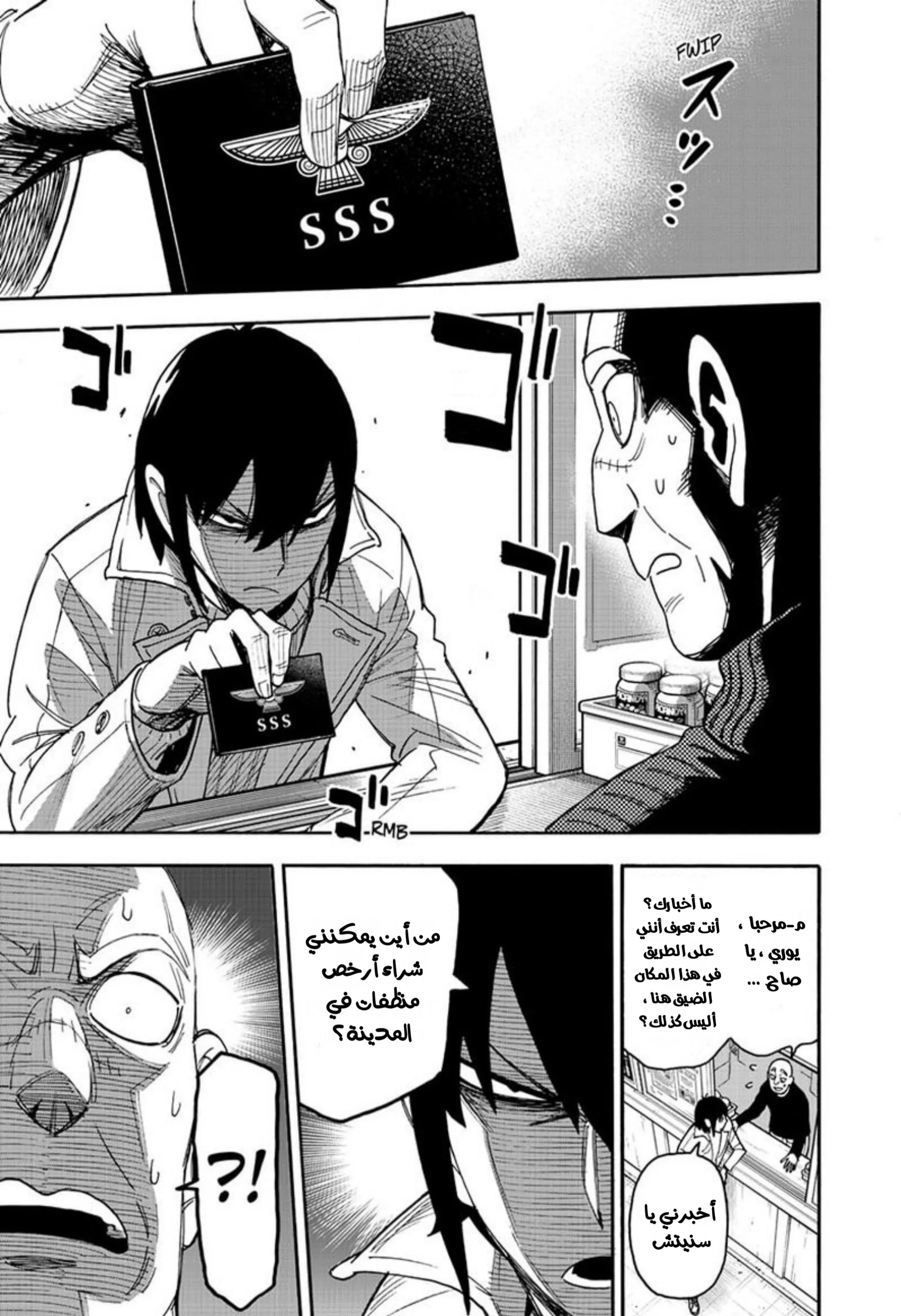 Read SPYxFAMILY AR Manga Online