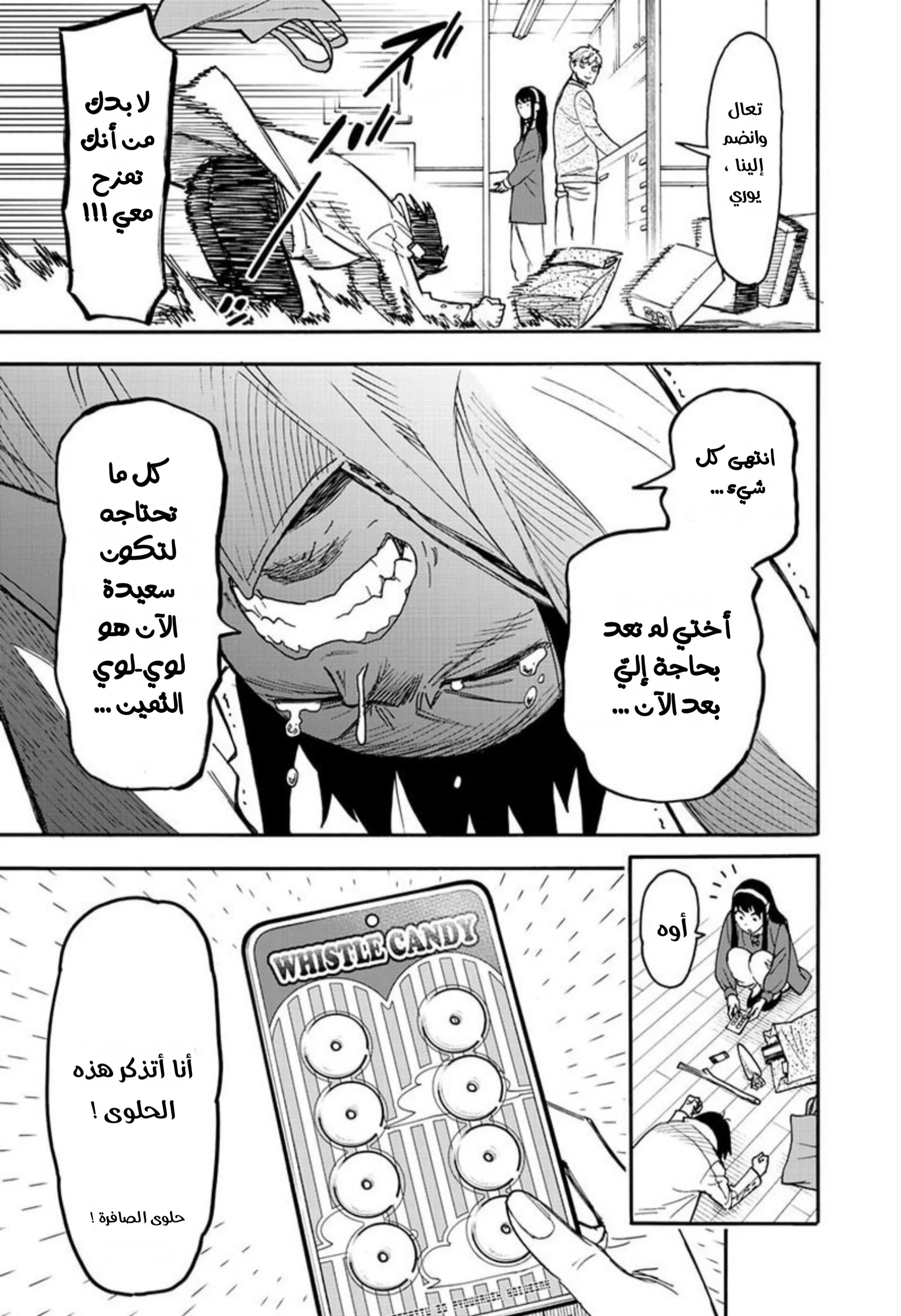 Read SPYxFAMILY AR Manga Online