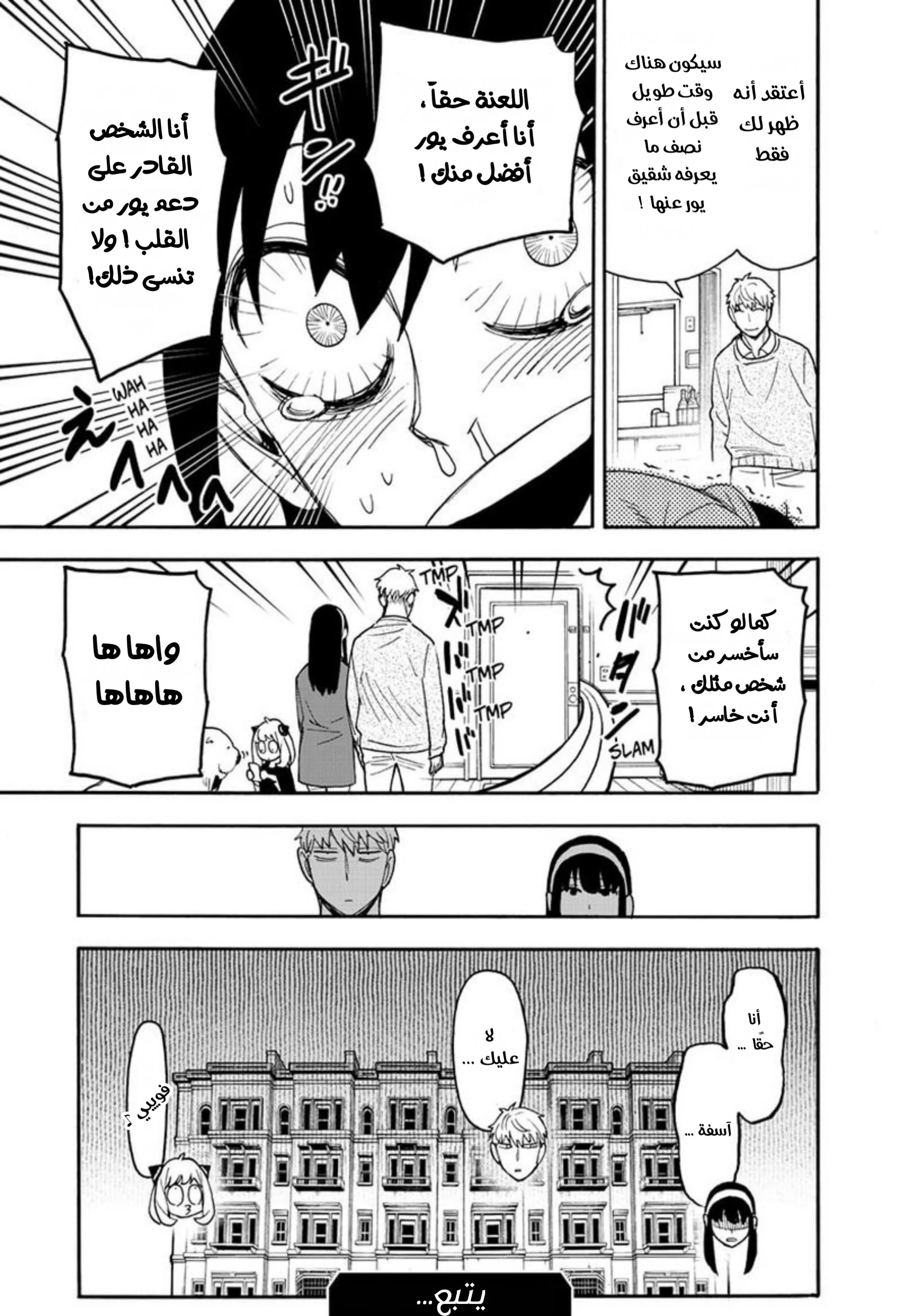 Read SPYxFAMILY AR Manga Online