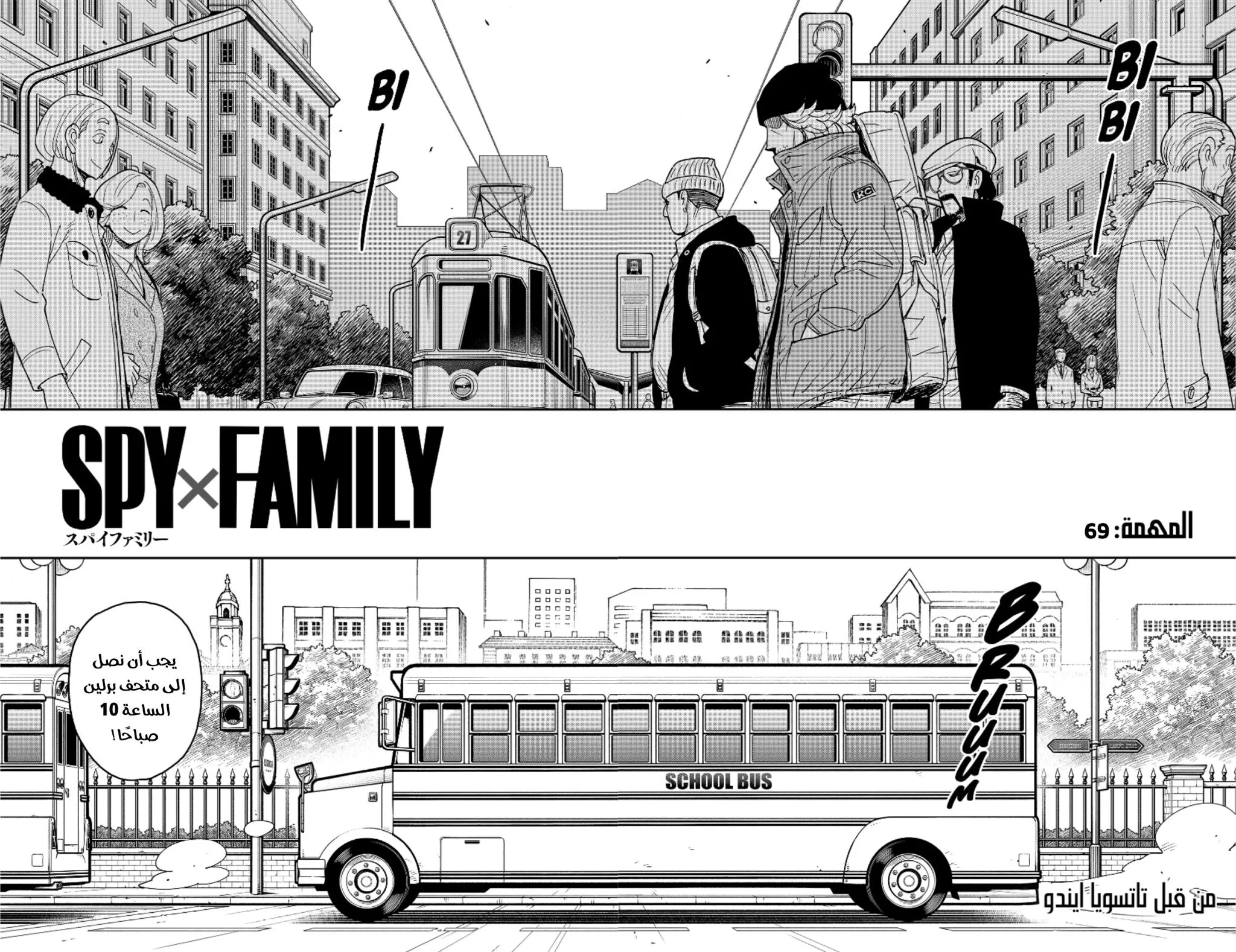 Read SPYxFAMILY AR Manga Online