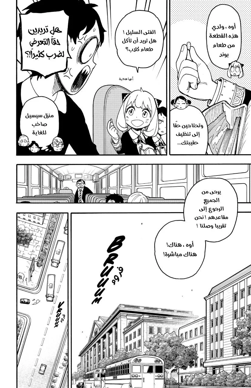 Read SPYxFAMILY AR Manga Online