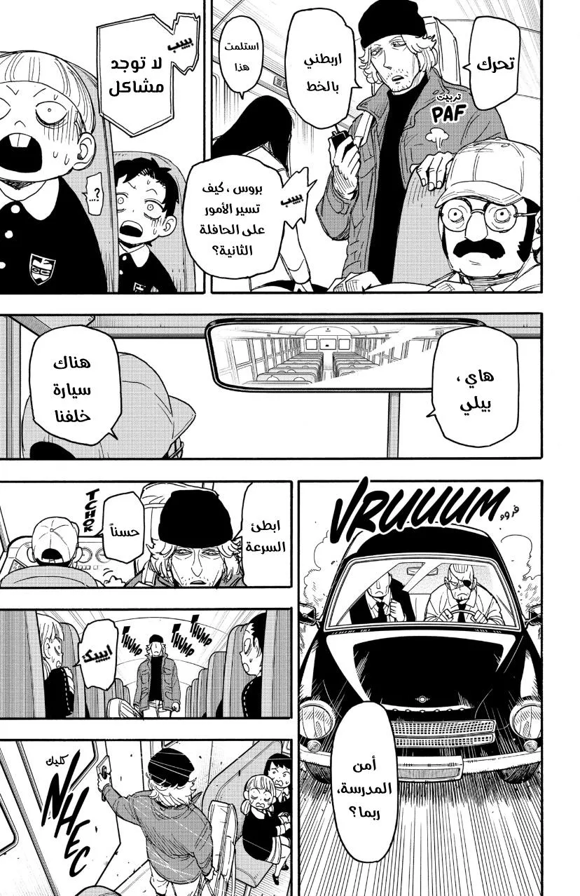 Read SPYxFAMILY AR Manga Online