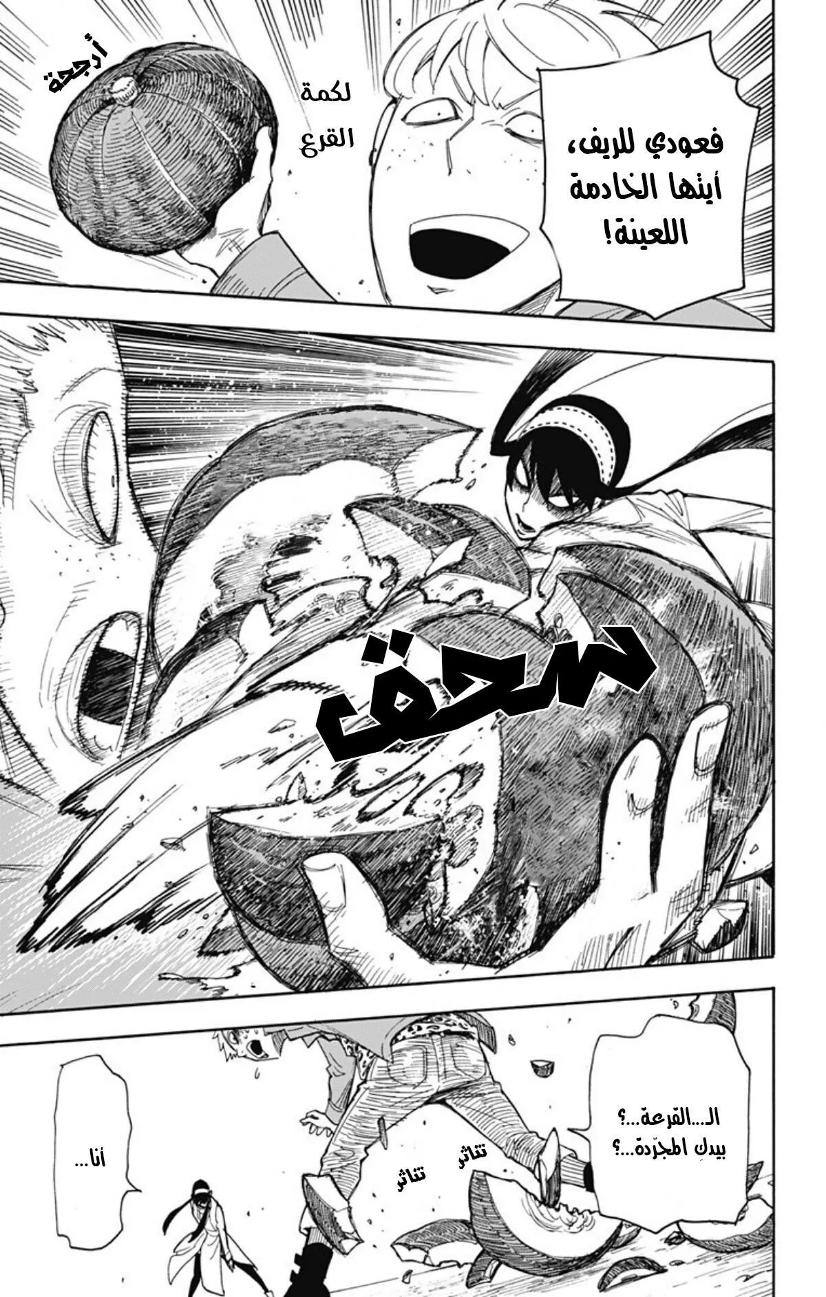 Read SPYxFAMILY AR Manga Online