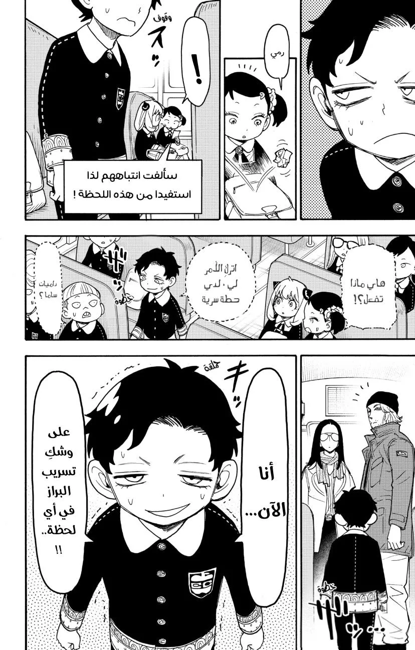 Read SPYxFAMILY AR Manga Online