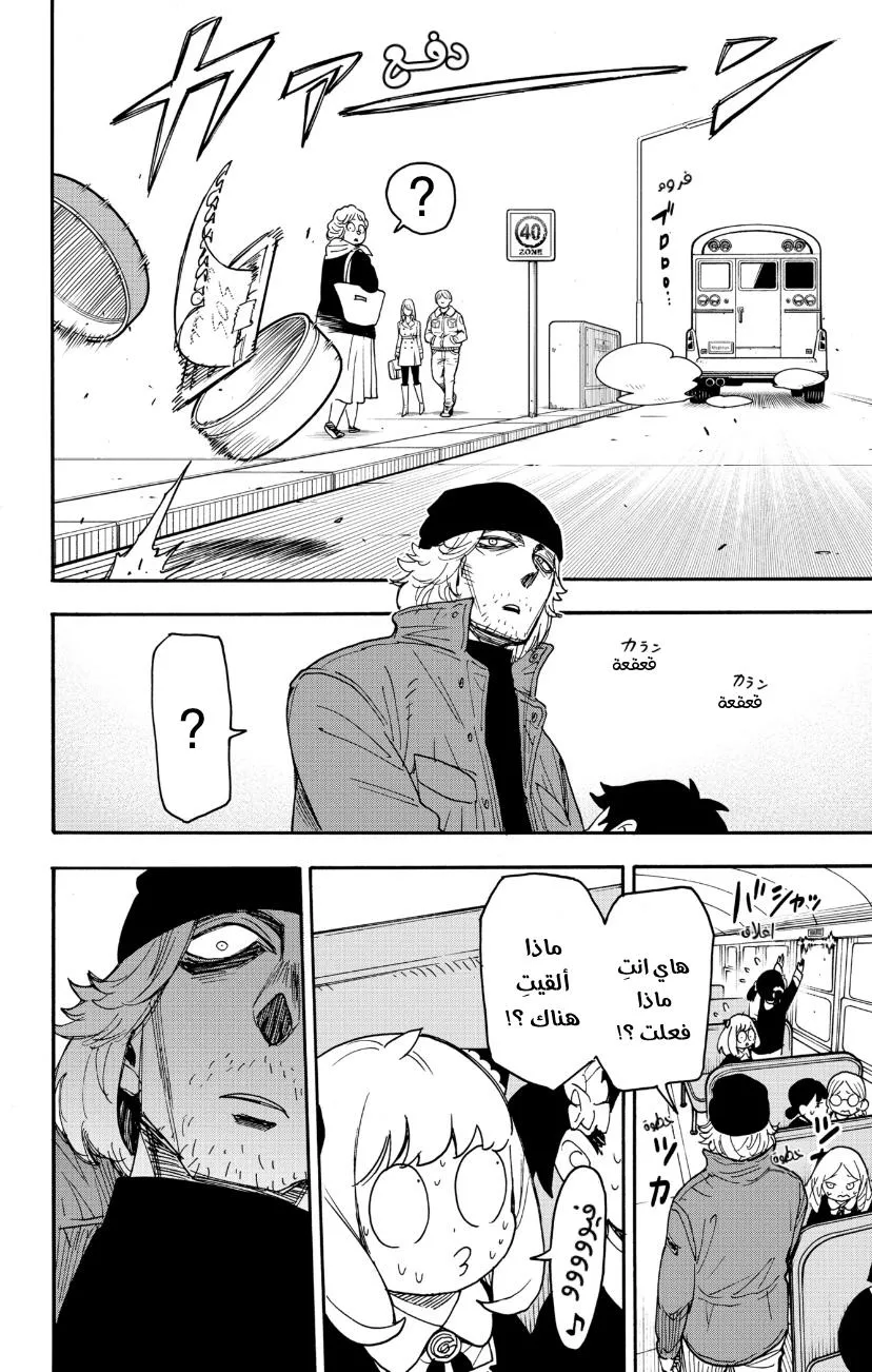 Read SPYxFAMILY AR Manga Online