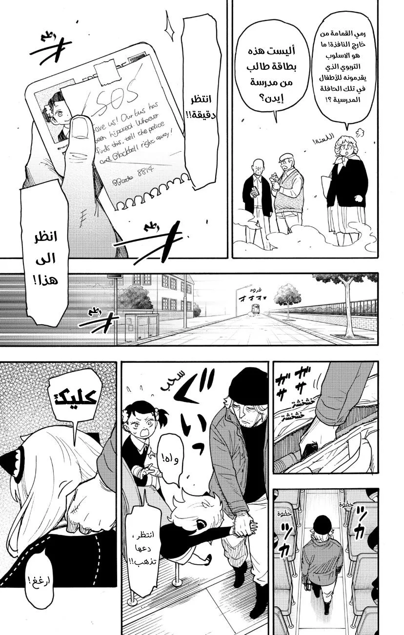 Read SPYxFAMILY AR Manga Online