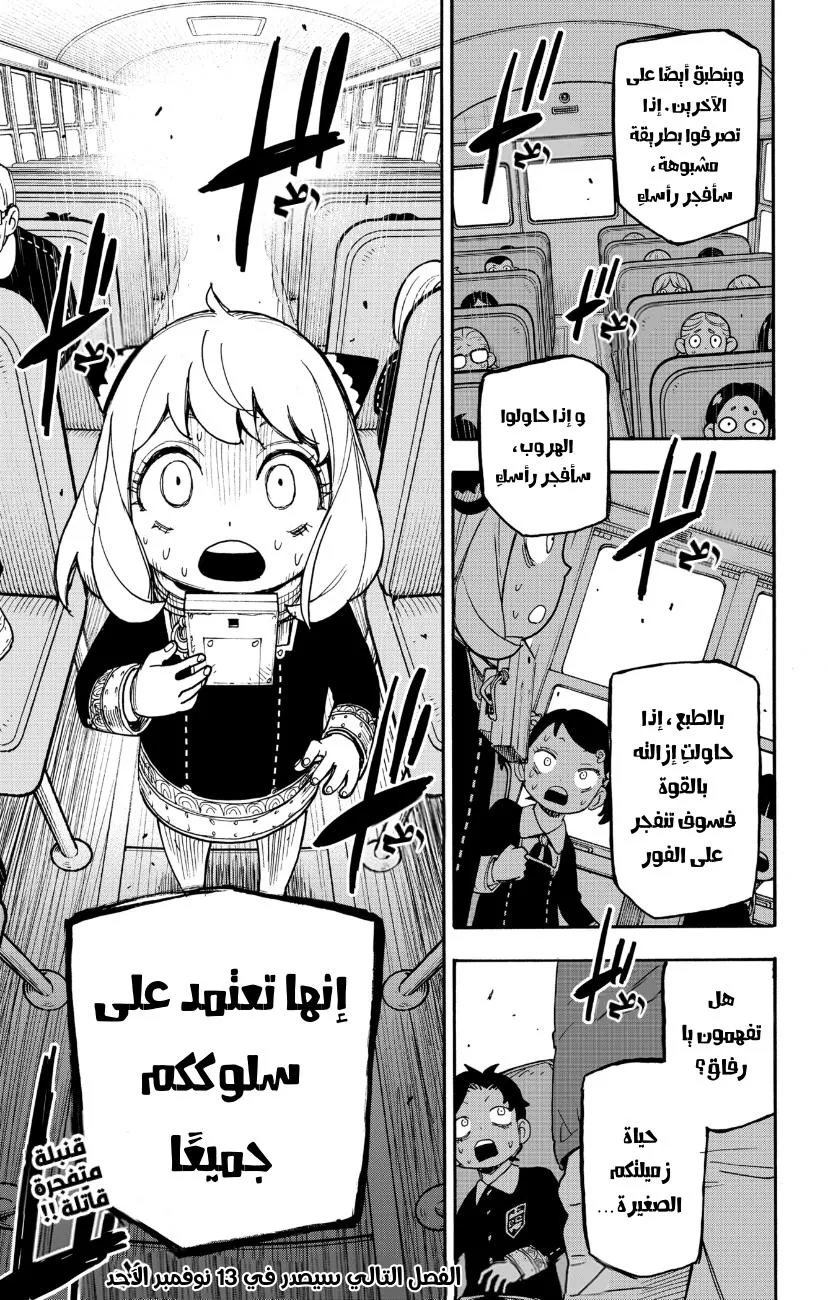 Read SPYxFAMILY AR Manga Online