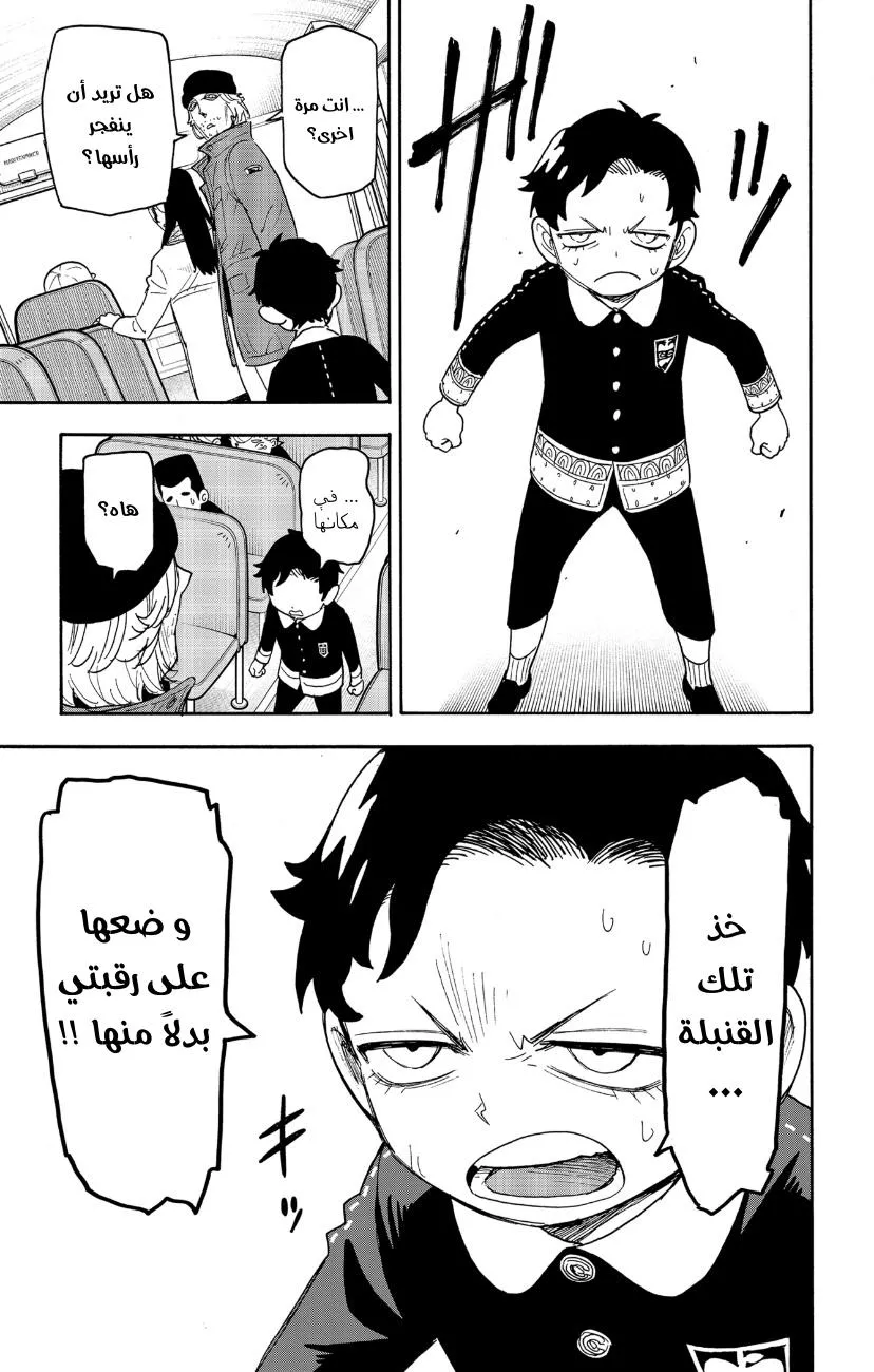 Read SPYxFAMILY AR Manga Online