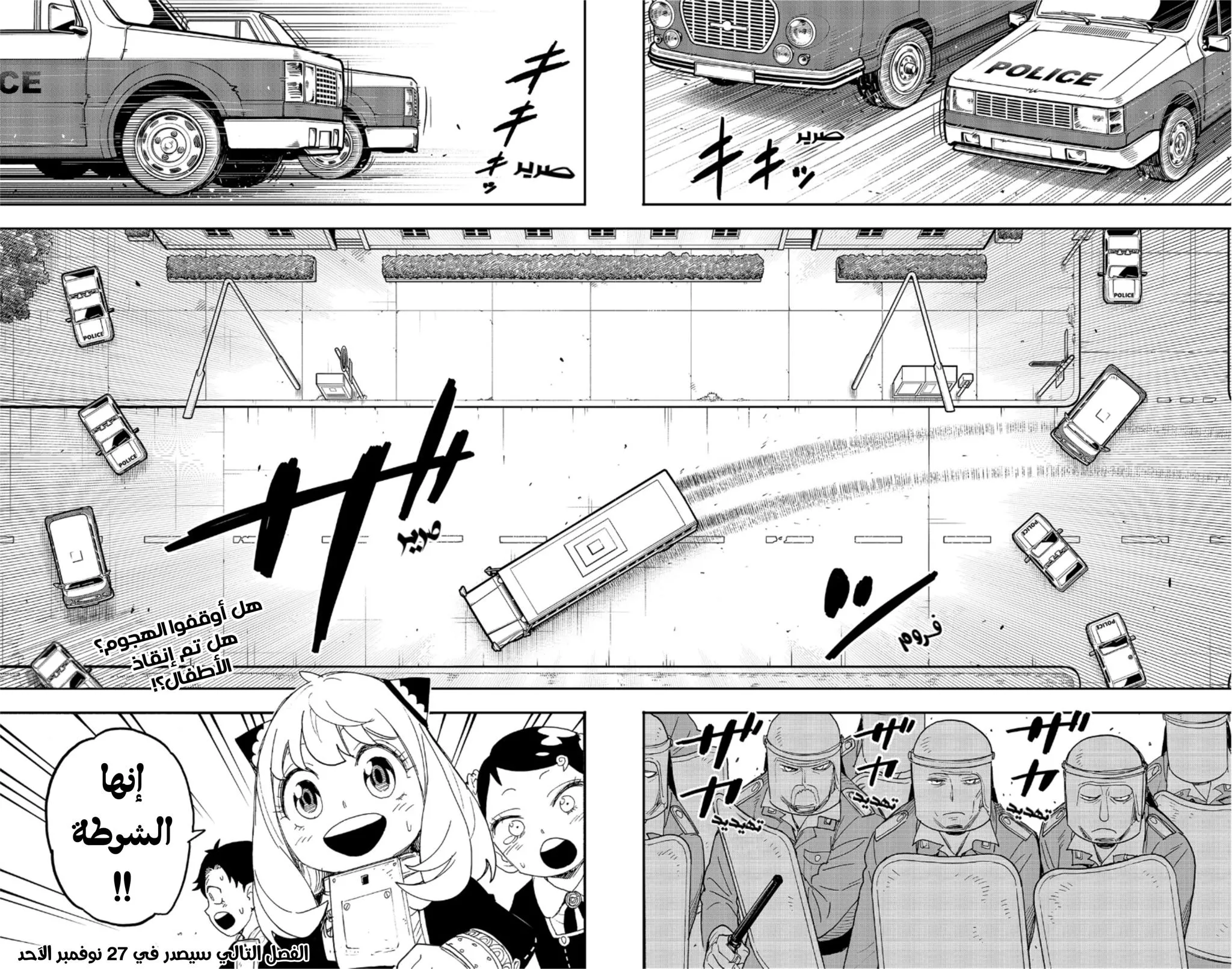 Read SPYxFAMILY AR Manga Online