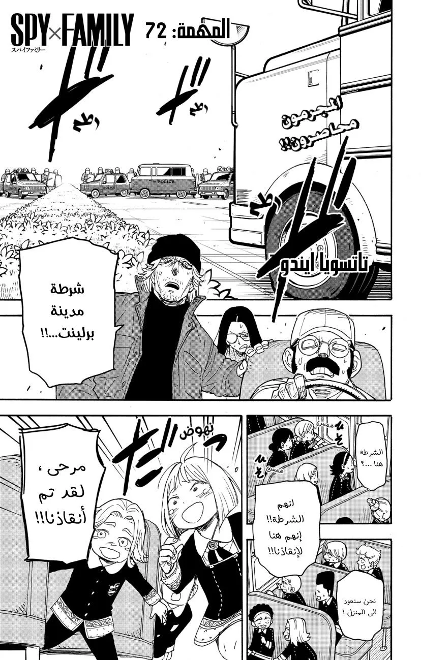 Read SPYxFAMILY AR Manga Online