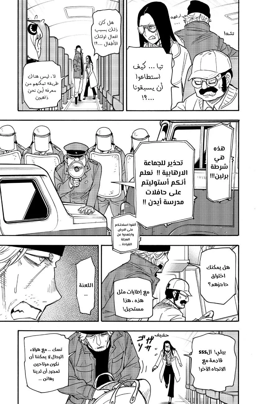 Read SPYxFAMILY AR Manga Online