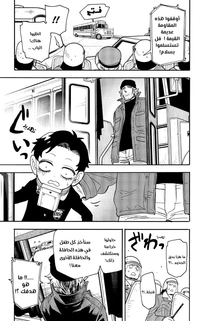 Read SPYxFAMILY AR Manga Online