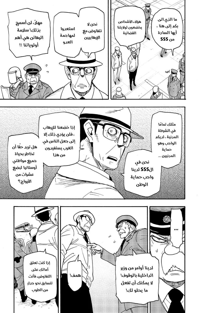 Read SPYxFAMILY AR Manga Online