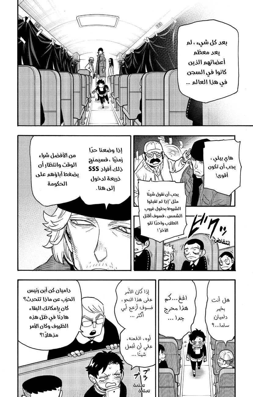 Read SPYxFAMILY AR Manga Online