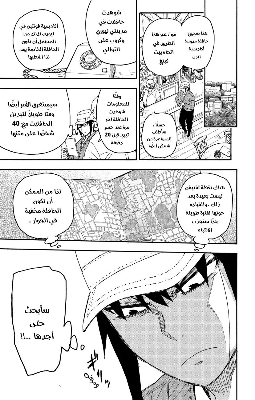 Read SPYxFAMILY AR Manga Online