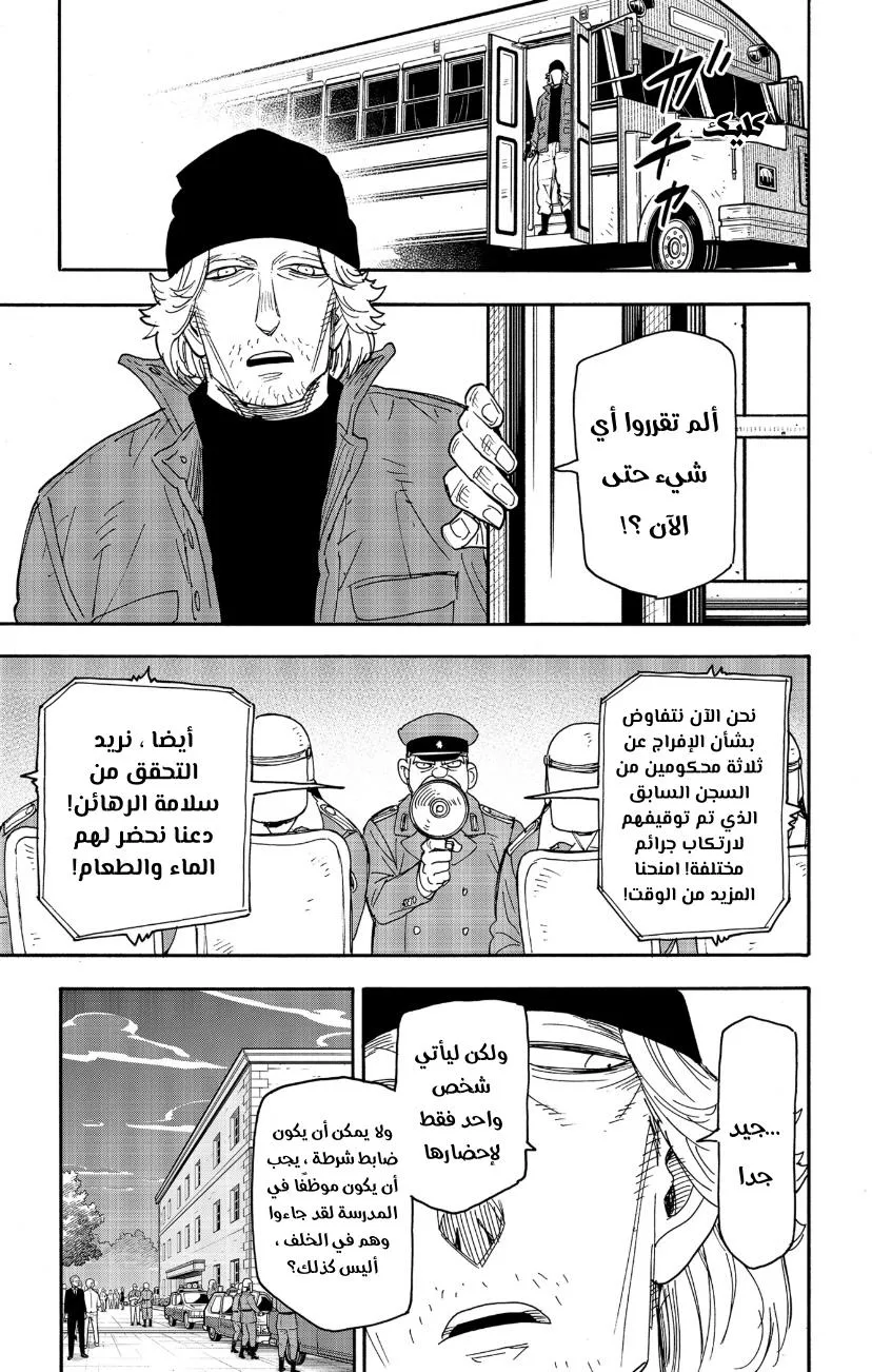 Read SPYxFAMILY AR Manga Online