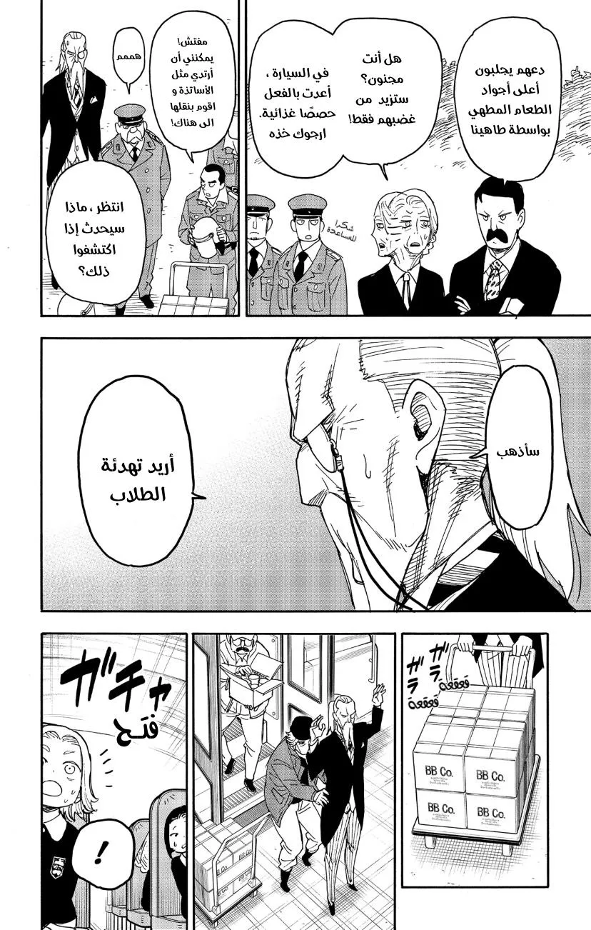 Read SPYxFAMILY AR Manga Online