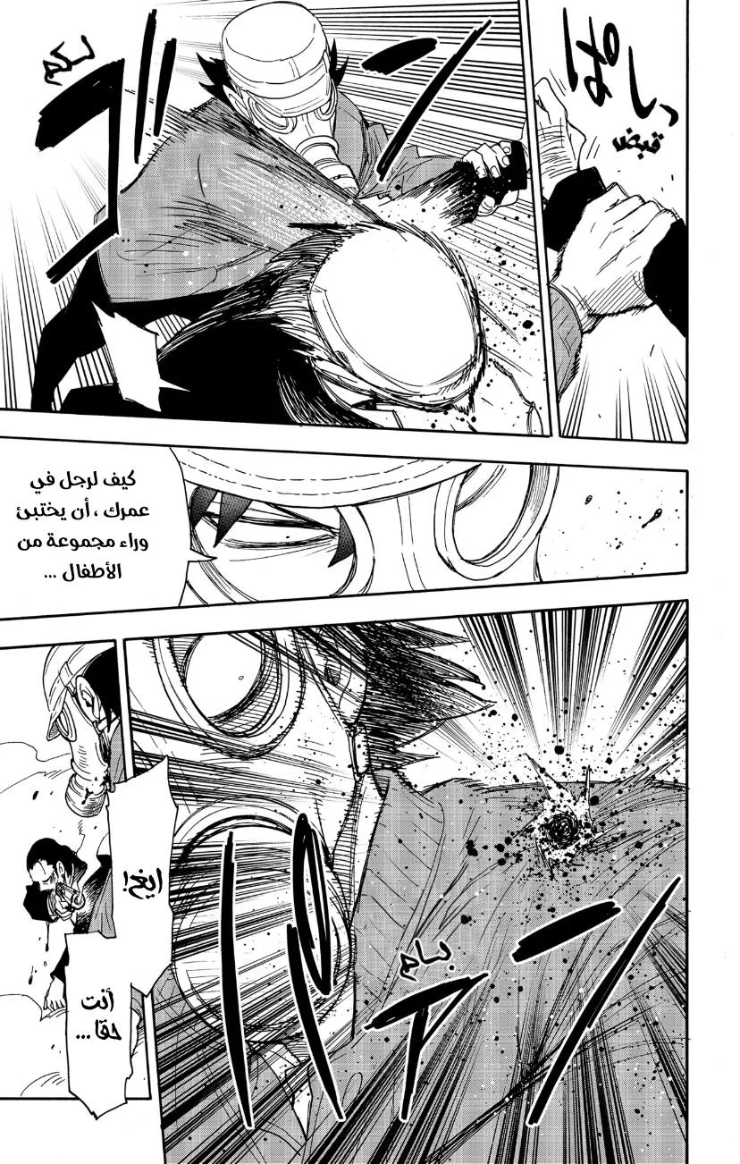 Read SPYxFAMILY AR Manga Online