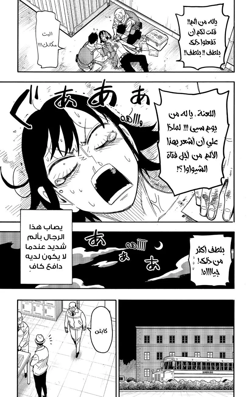 Read SPYxFAMILY AR Manga Online