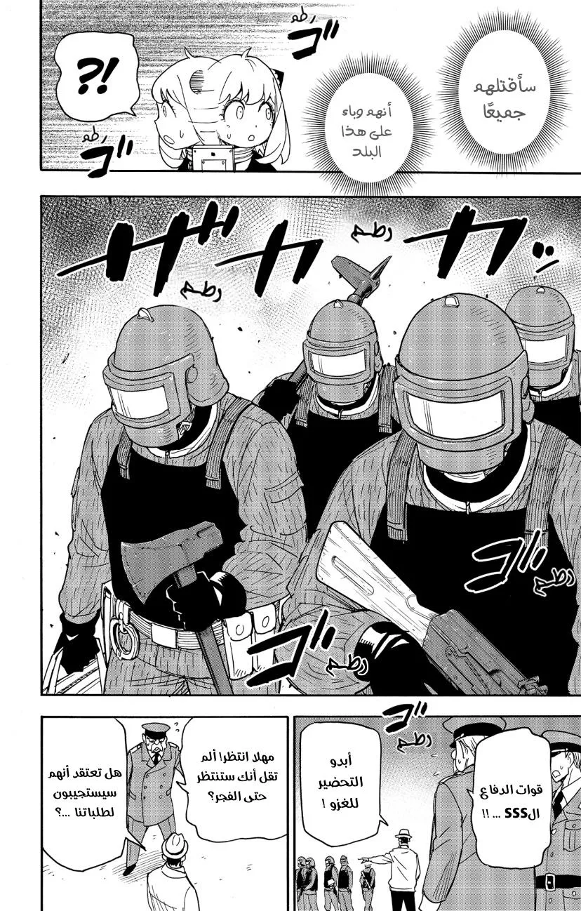 Read SPYxFAMILY AR Manga Online