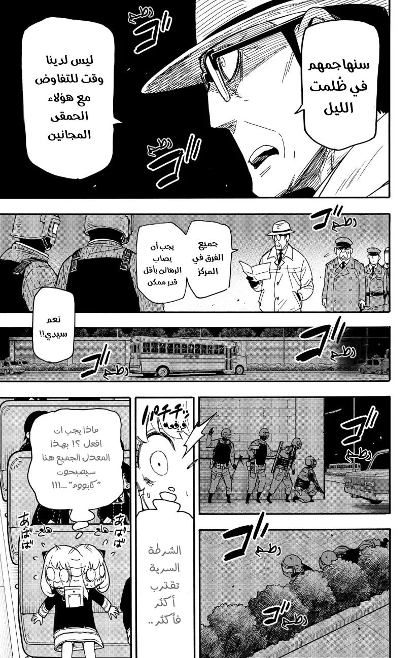 Read SPYxFAMILY AR Manga Online