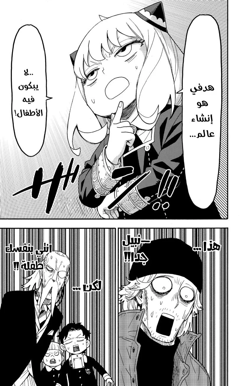 Read SPYxFAMILY AR Manga Online