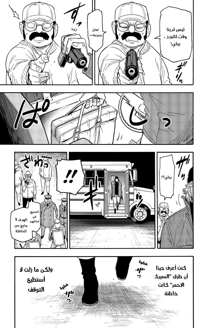 Read SPYxFAMILY AR Manga Online