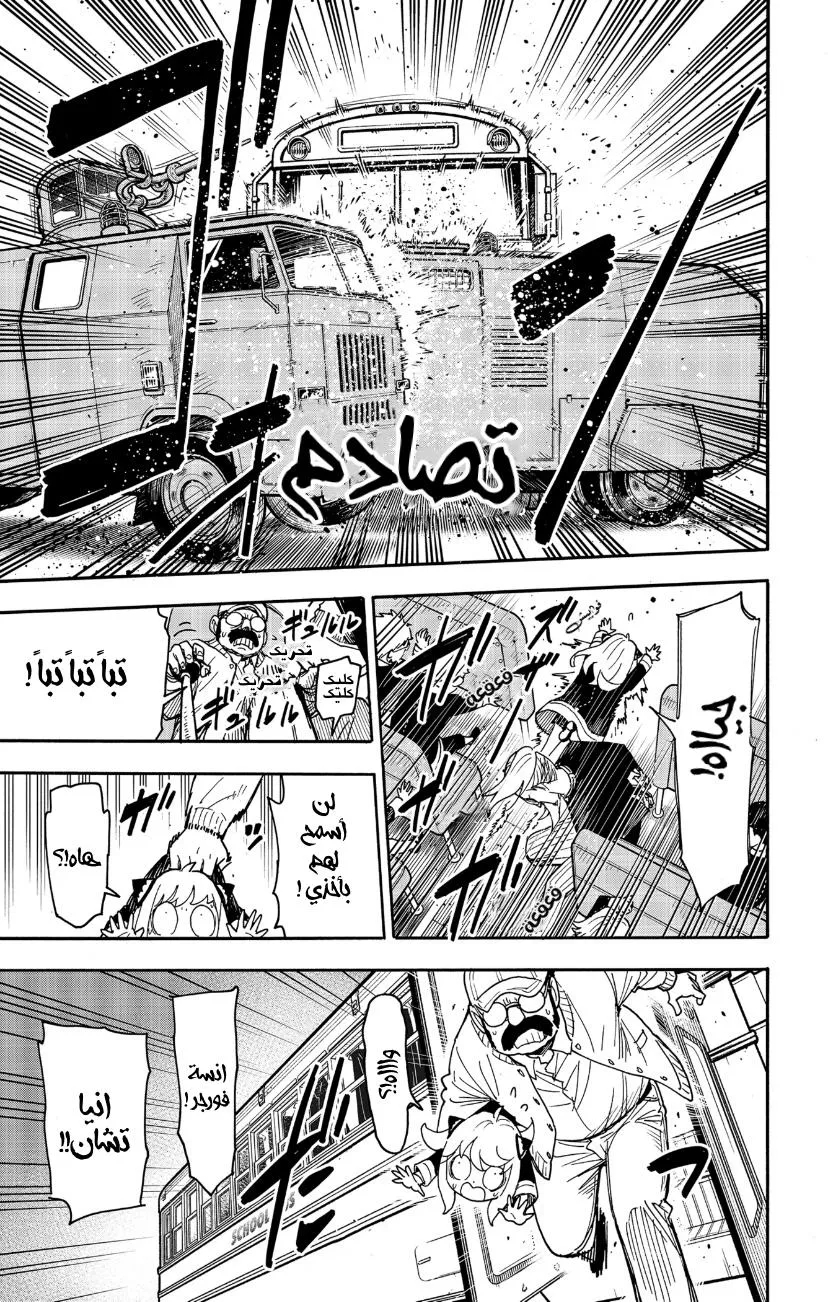 Read SPYxFAMILY AR Manga Online