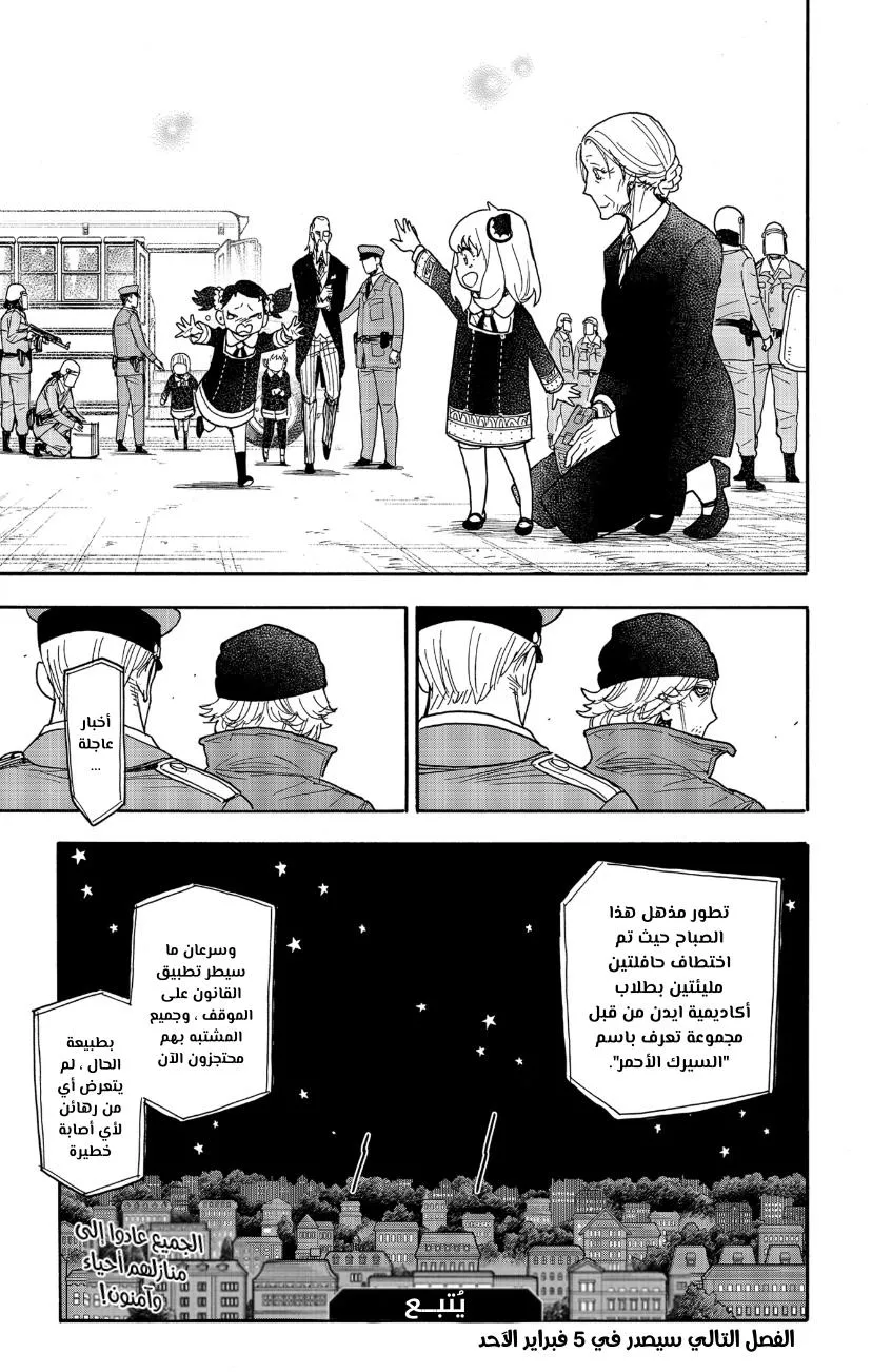 Read SPYxFAMILY AR Manga Online