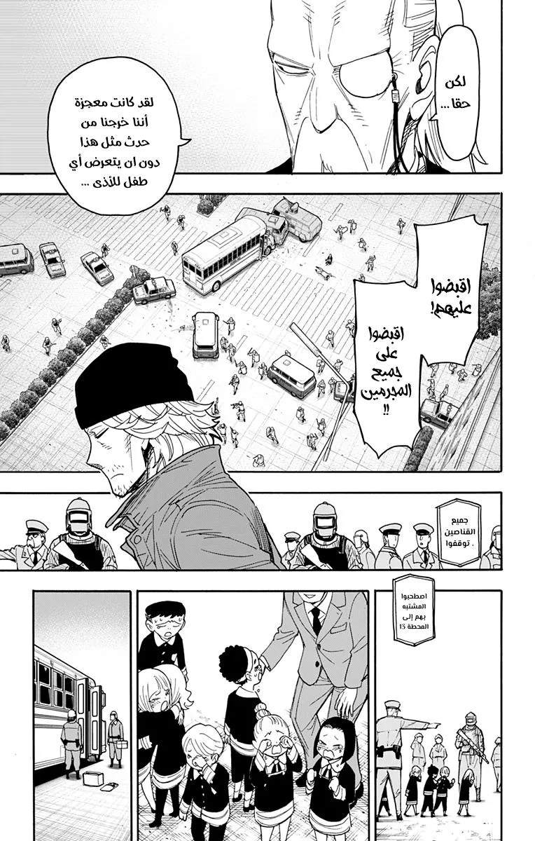 Read SPYxFAMILY AR Manga Online