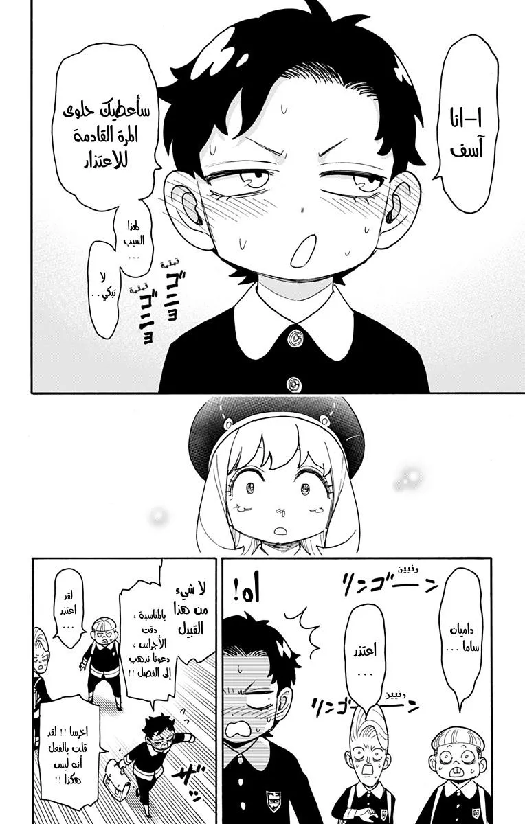 Read SPYxFAMILY AR Manga Online