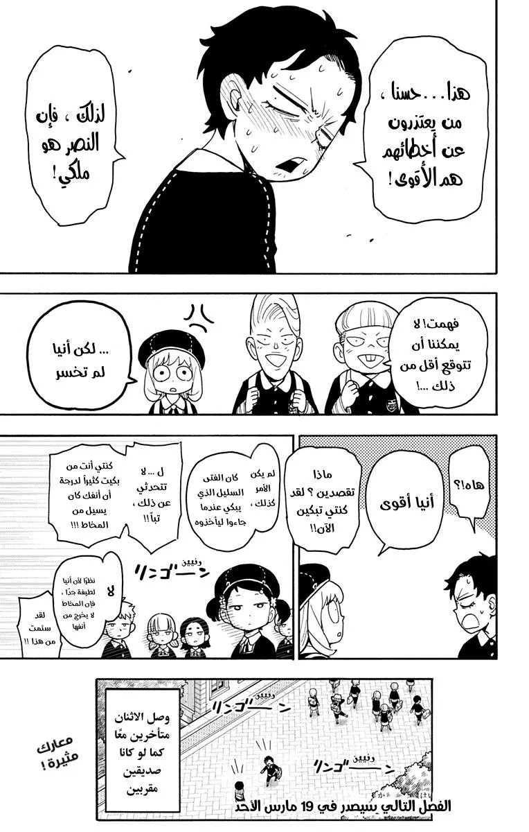 Read SPYxFAMILY AR Manga Online