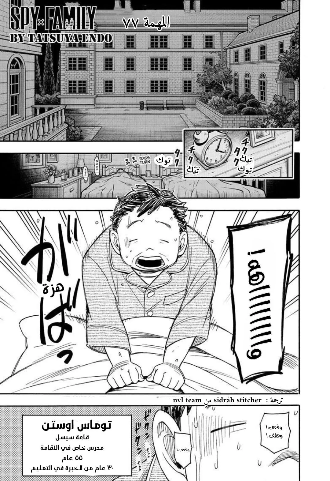 Read SPYxFAMILY AR Manga Online