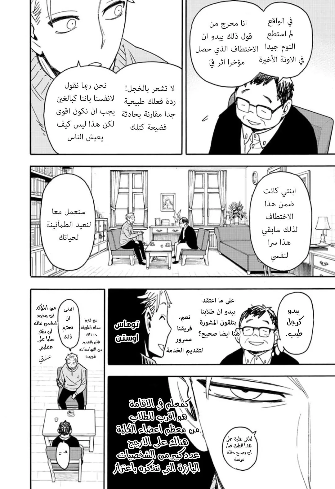 Read SPYxFAMILY AR Manga Online