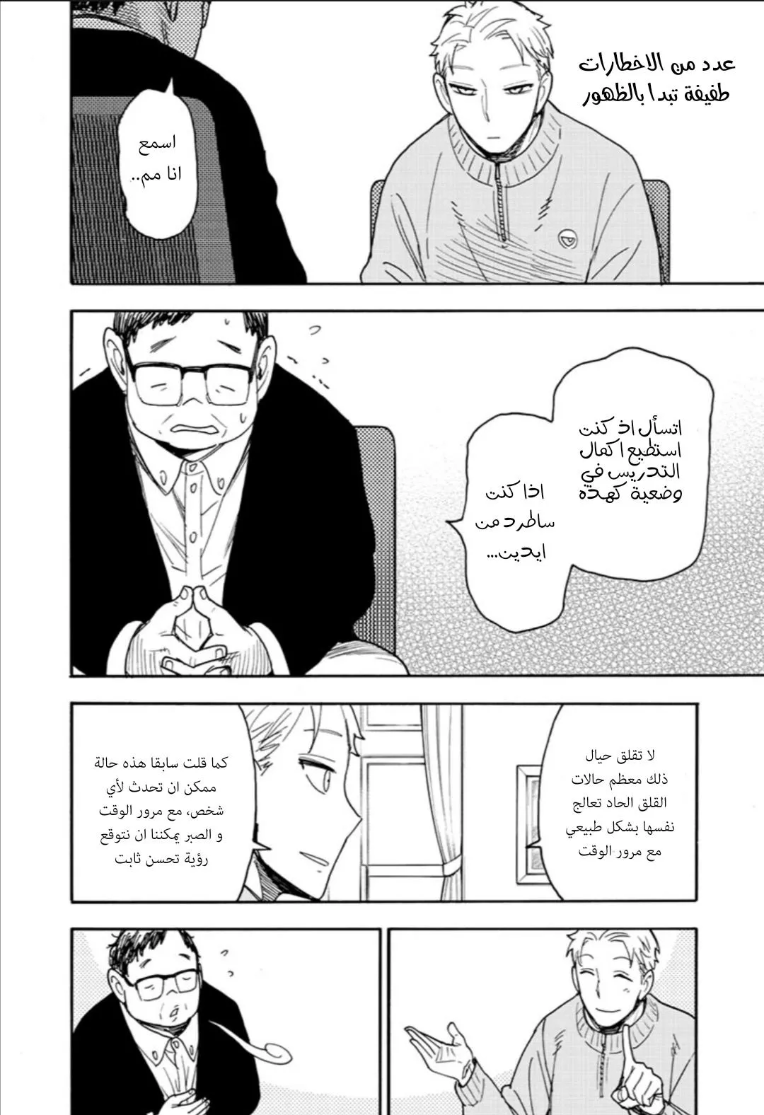 Read SPYxFAMILY AR Manga Online