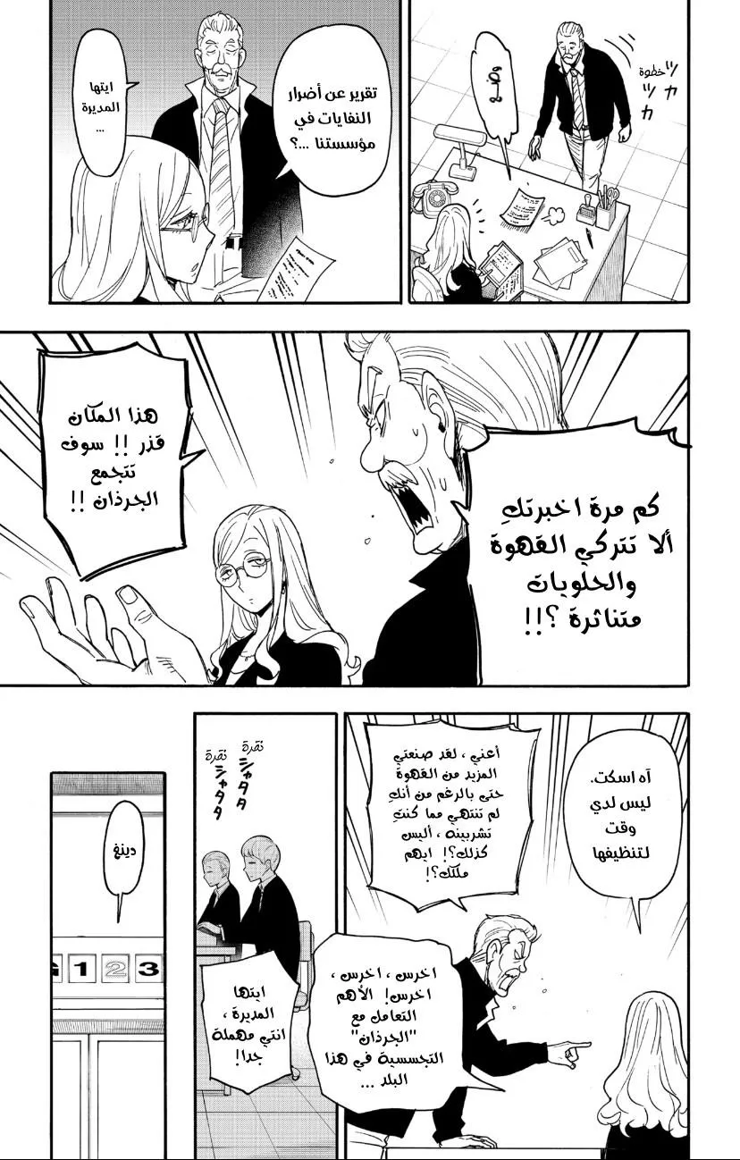 Read SPYxFAMILY AR Manga Online