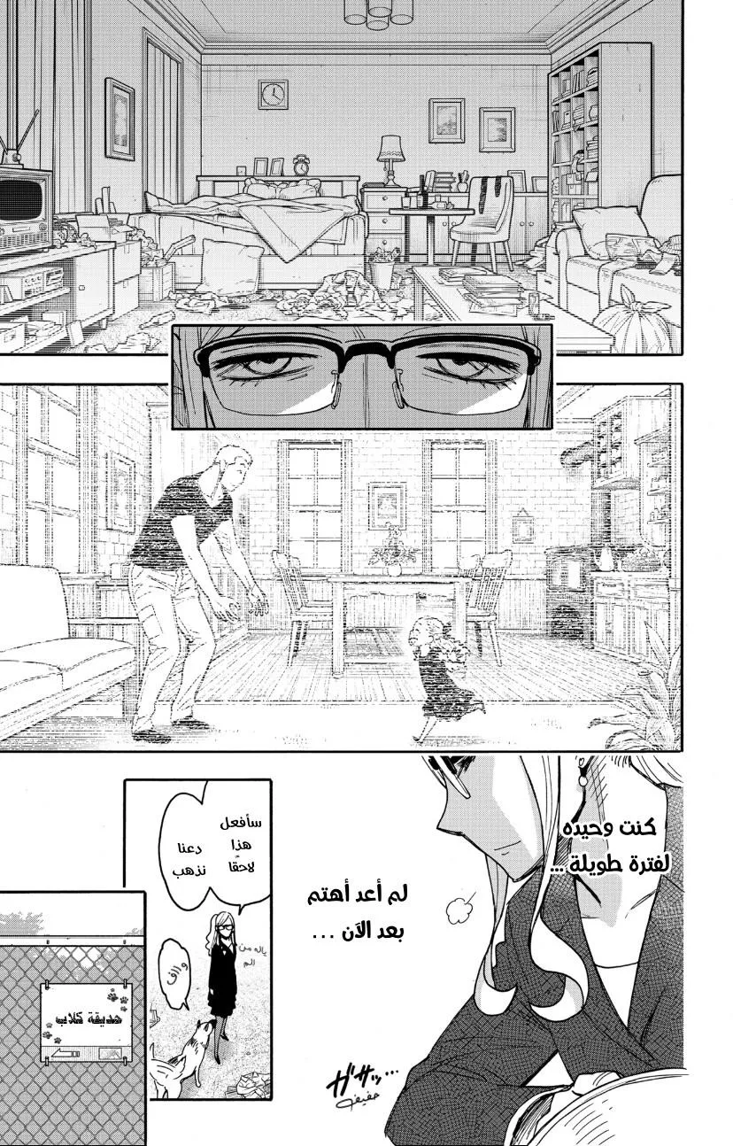 Read SPYxFAMILY AR Manga Online