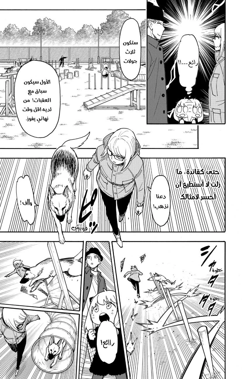 Read SPYxFAMILY AR Manga Online