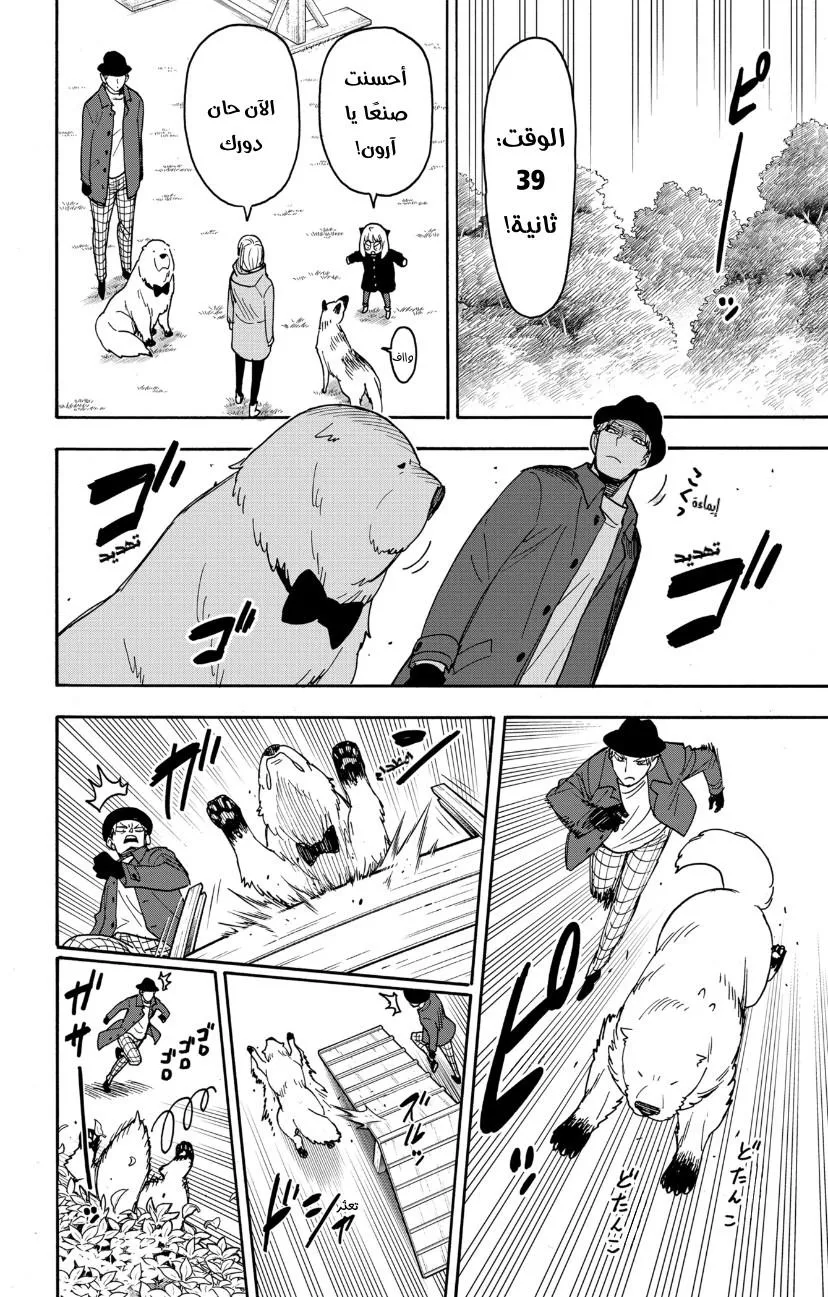 Read SPYxFAMILY AR Manga Online