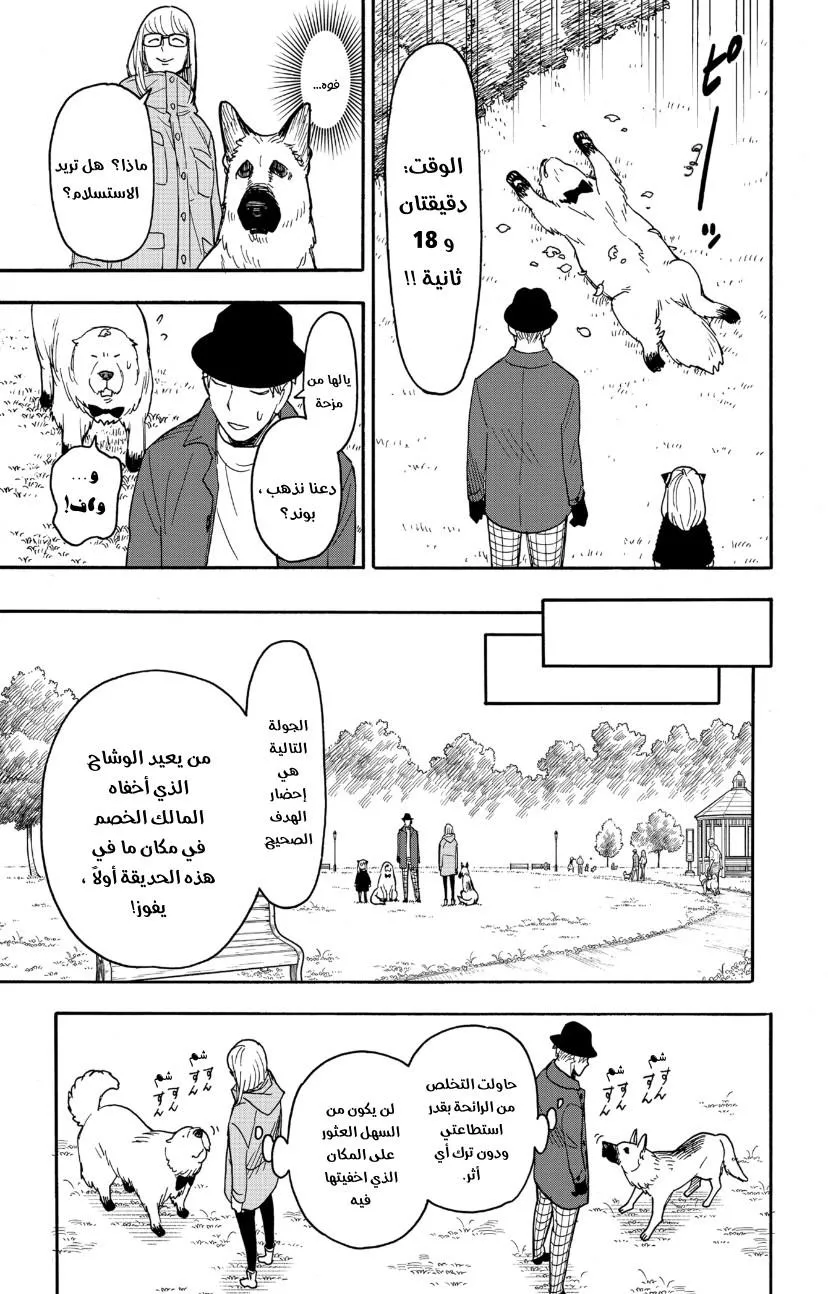 Read SPYxFAMILY AR Manga Online