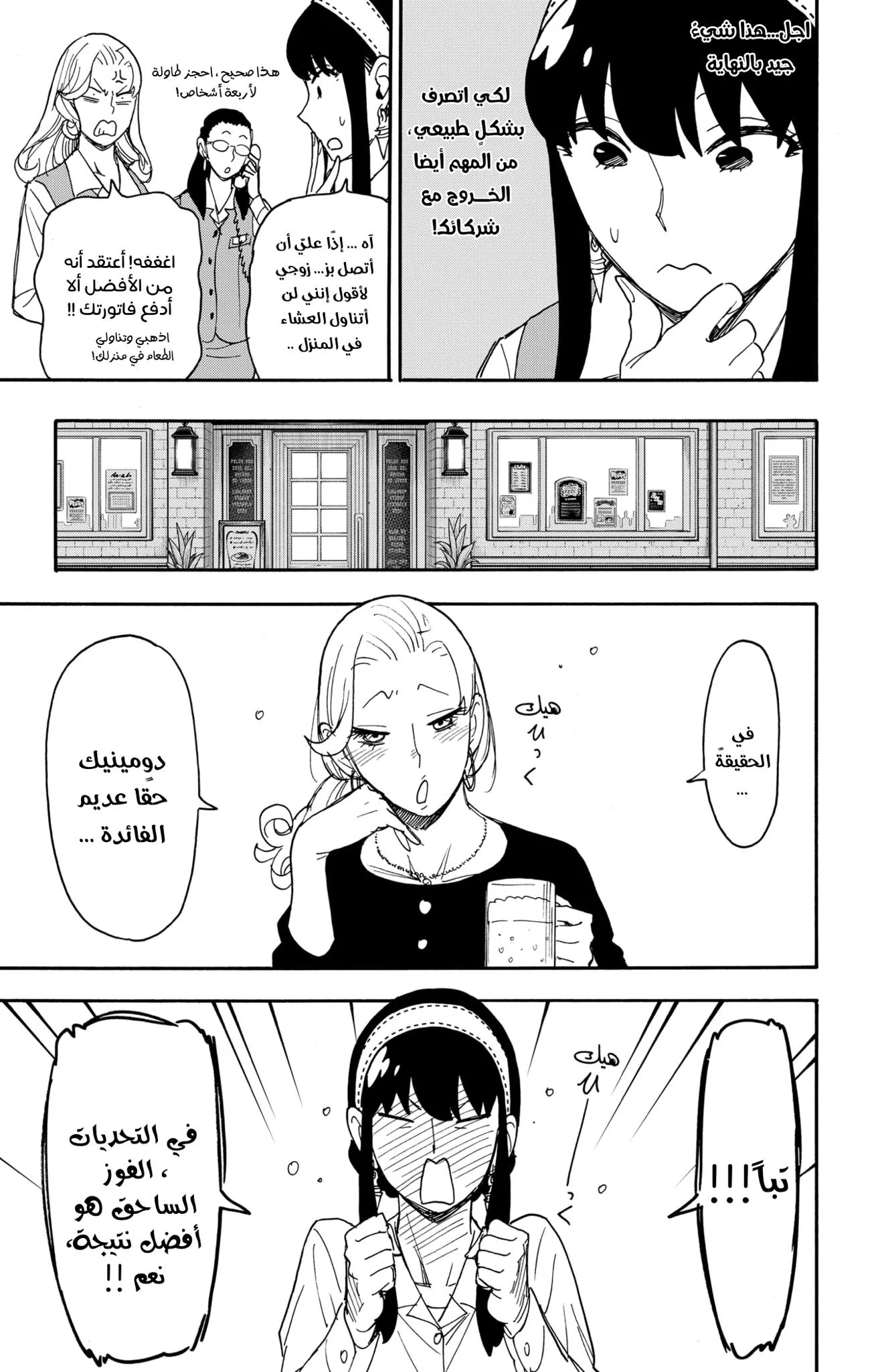 Read SPYxFAMILY AR Manga Online