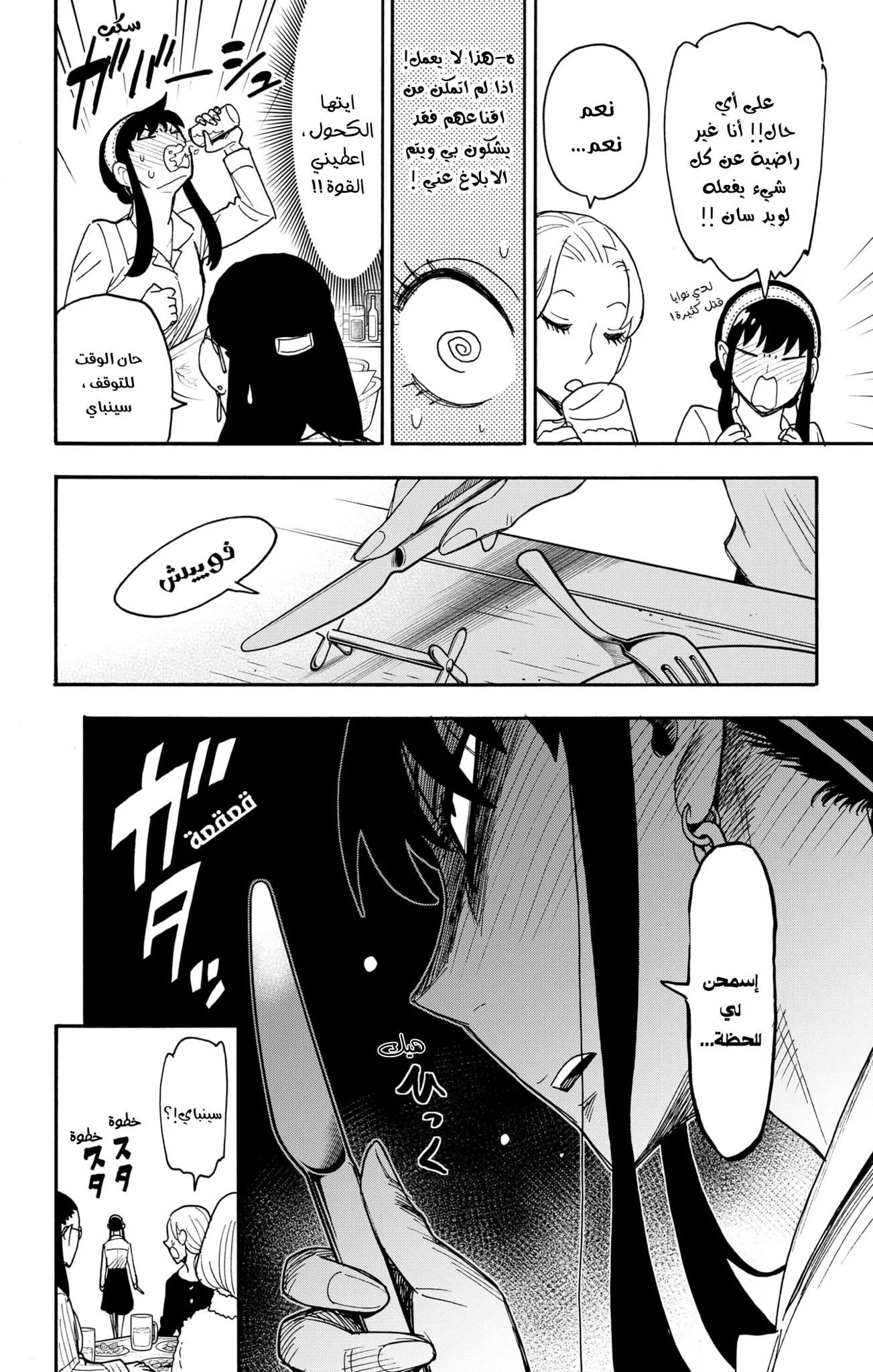 Read SPYxFAMILY AR Manga Online